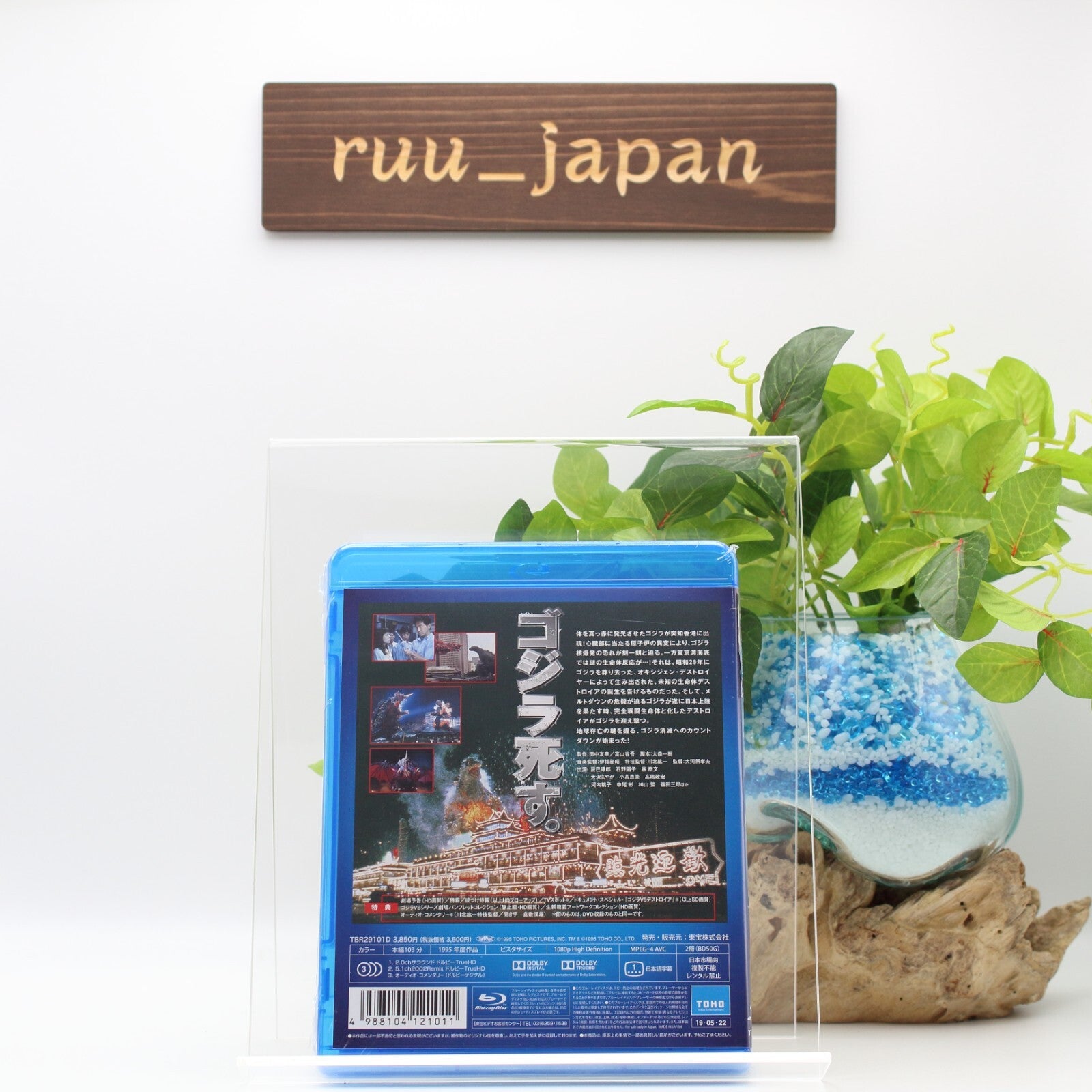 Godzilla vs Destoroyah Toho Blu-ray Masterpiece Selection Japanese Original New