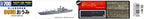 Aoshima JMSDF Oil Supply Ship Oumi 1:700 Scale Model Kit NEW