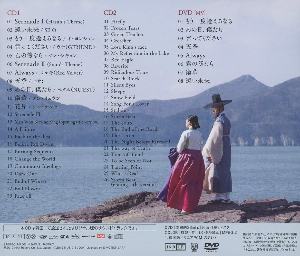 New The Crowned Clown Original Sound Track [2CD+DVD] Japan