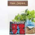 New Talking Heads Remain In Light With Bonus Tracks From Japan CD 12tracks Music