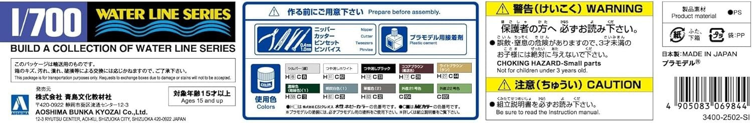 Aoshima Japanese Army Landing Ship Akitsumaru 1:700 Scale Model Kit NEW