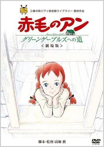 DVD New Anne of Green Gables-Road to Green Gables from Japan