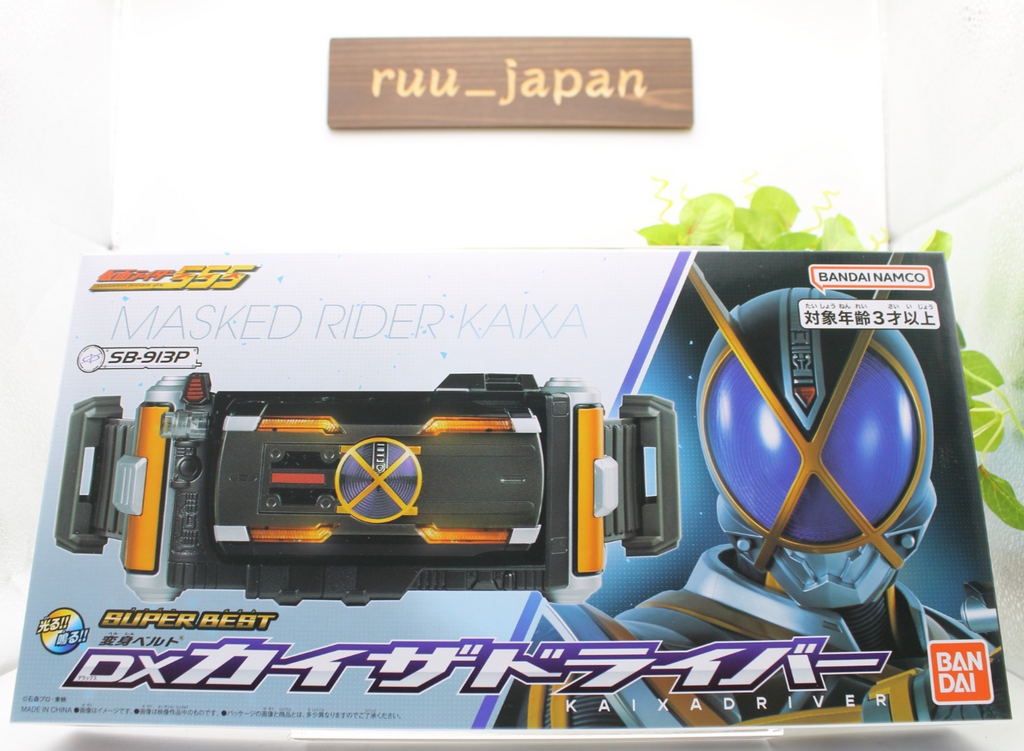 [Bandai] SUPER BEST Transformation Belt DX Kaixa Driver Kamen Rider Faiz NEW