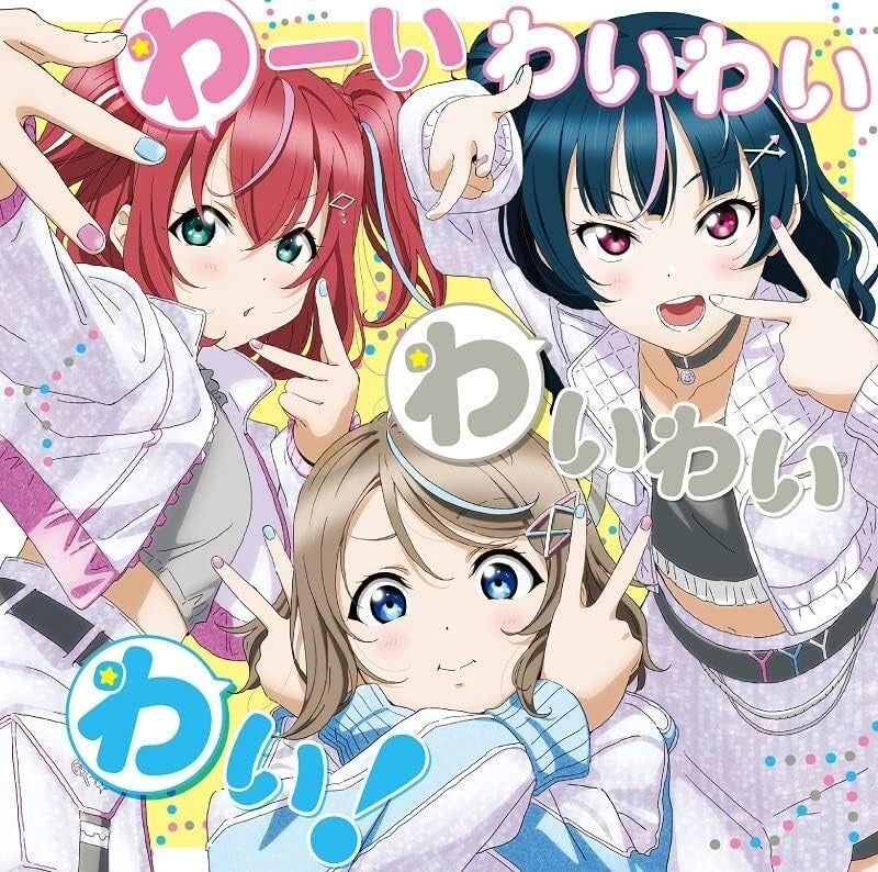 YYY Waaiwaiwai Waiwaiwai LoveLive Sunshine Aqours Radio CD Japan New