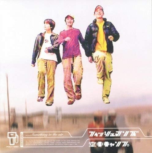 Fishmans Kuchu Camp Original recording remastered SHM-CD 2016 Japanese new
