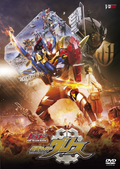New Kamen Rider Build NEW WORLD DVD & Kamen Rider Grease DX Perfect Kingdom