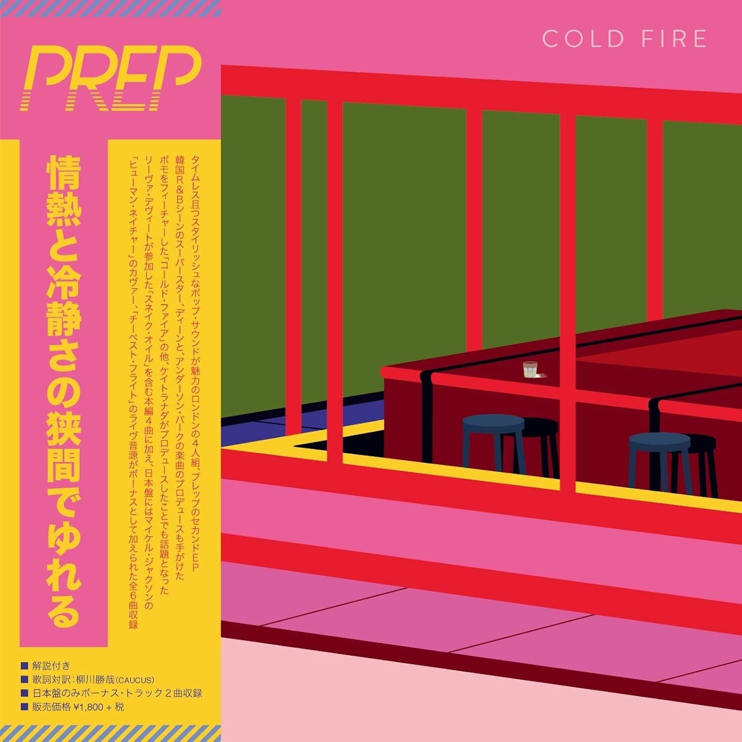 Cold Fire CD New