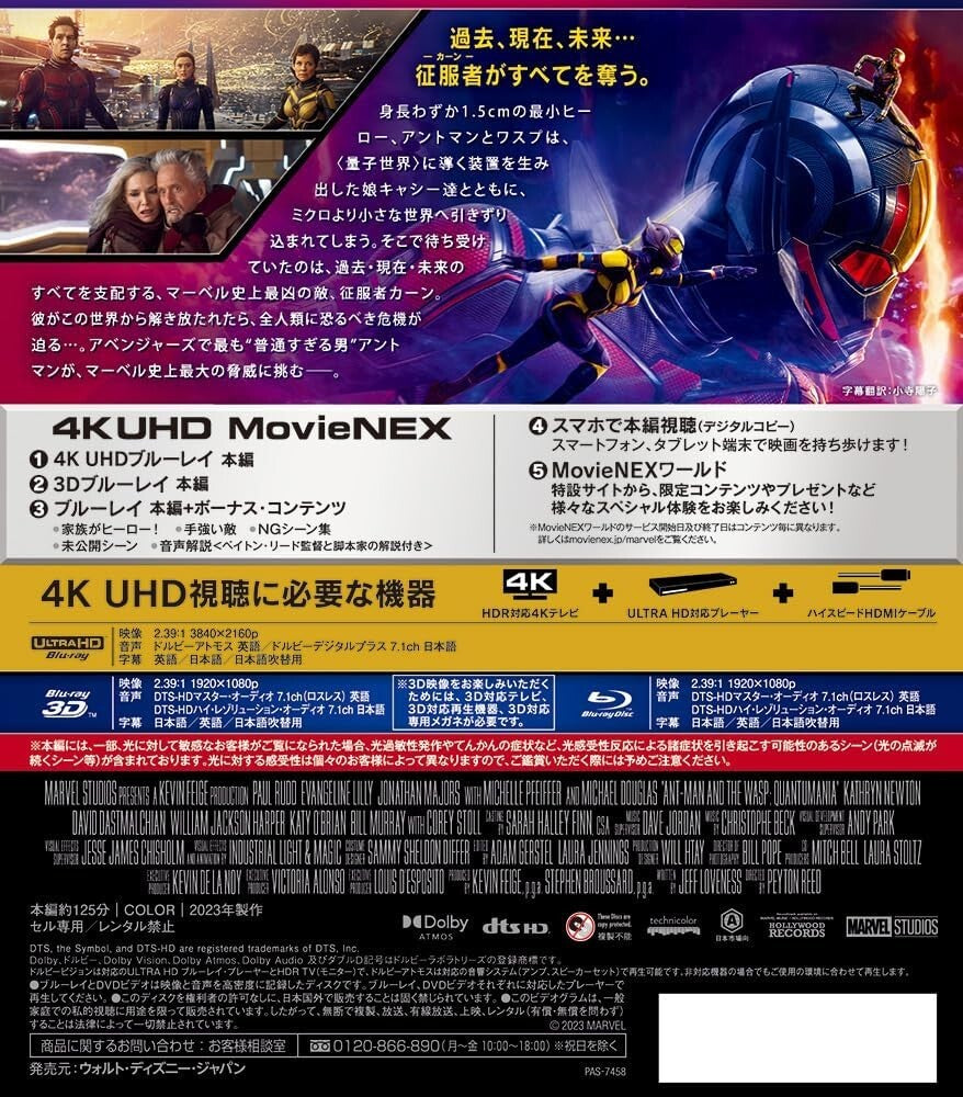 ANT-MAN AND THE WASP QUANT 4K Ultra HD Blu-ray+3D+2D Blu-ray Japan new