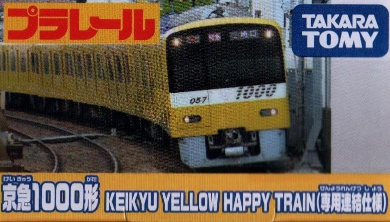 Takara Tomy Plarail Keikyu 1000 Series KEIKYU YELLOW HAPPY TRAIN Special NEW