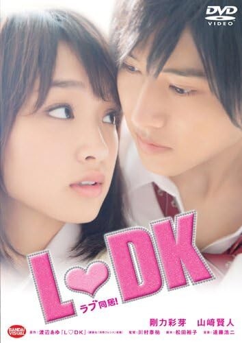 New L DK LDK DVD Japan Ayame Goriki Kento Yamazaki NEW