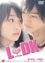 New L DK LDK DVD Japan Ayame Goriki Kento Yamazaki NEW