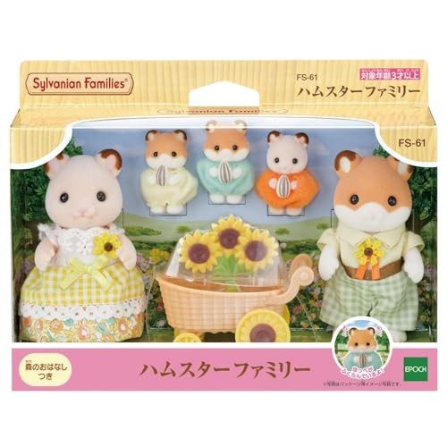 Sylvanian Families Doll [Hamster Family] FS-61 ST Mark Certified Ages 3 and New