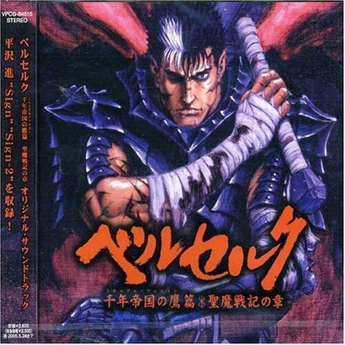 Berserk Millennium Falcon Arc PS2 Original Soundtrack Game Music CD new