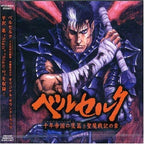 Berserk Millennium Falcon Arc PS2 Original Soundtrack Game Music CD new