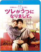 Blu-ray New My Partner Has Depression. [Blu-Ray]
