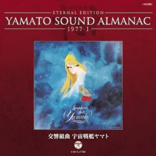 New Columbia Yamato Sound Almanac 1977-I Symphonic Suite Space Battleship