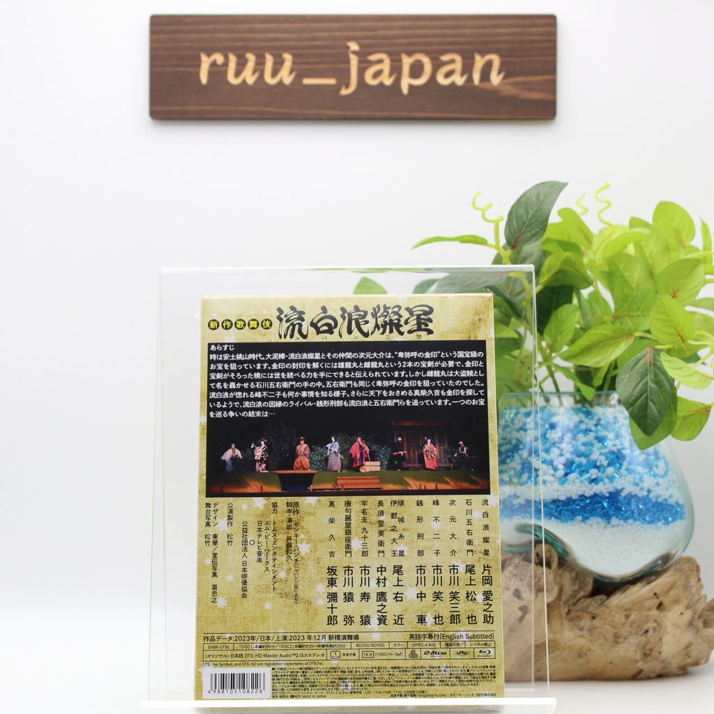 Kabuki Ryuhakuransei (Lupin the Third) JAPAN Blu-ray Subtitles: ‎English New