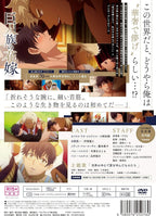 The Titans Bride Kyojinzoku no Hanayome Premium Edition Japanese DVD REGION 2