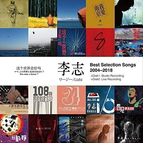 New LIZHI-BEST SELECTION SONGS 2004-2018 2 CD Japan