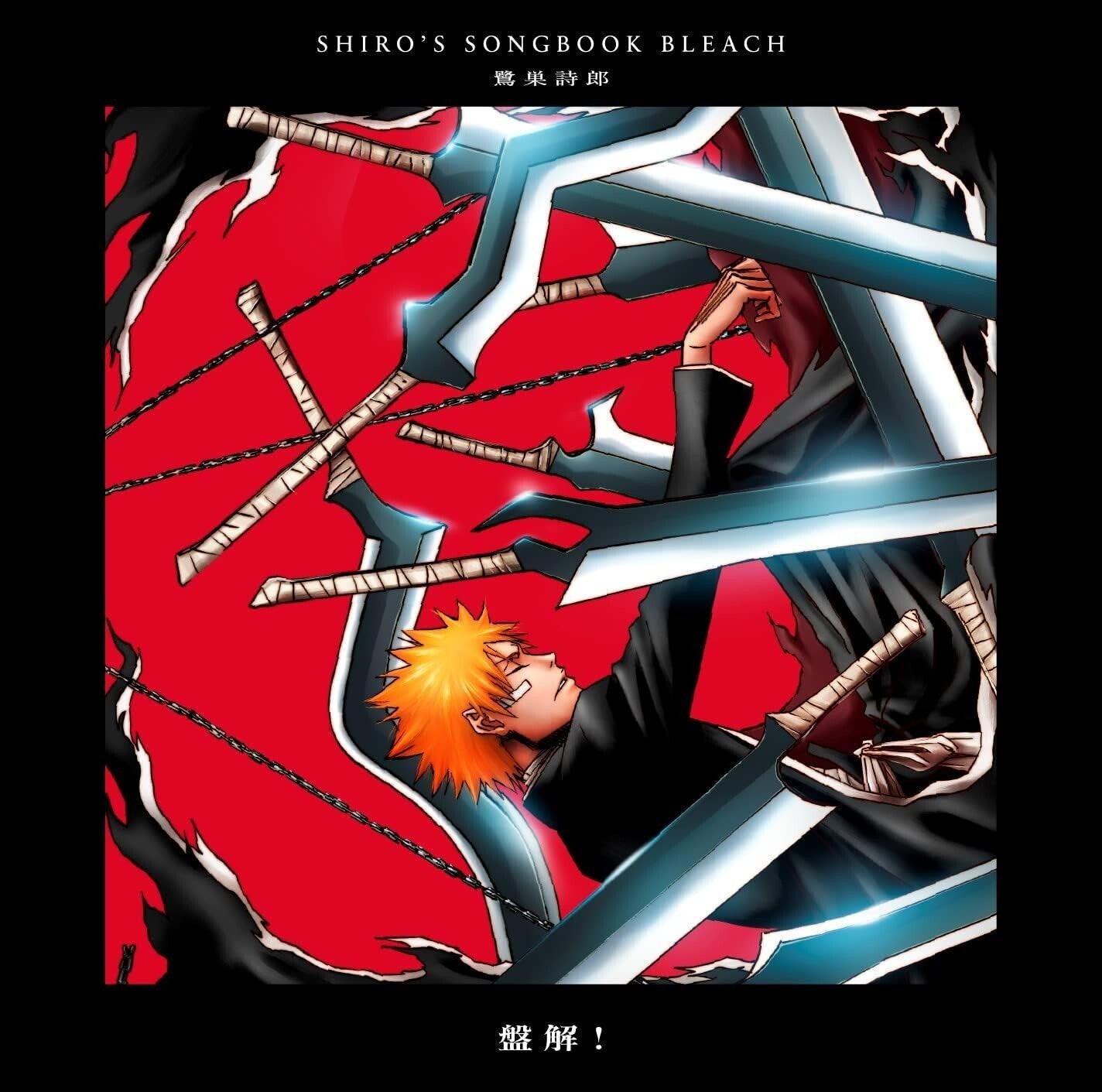 CD New Shiro Sagisu Shiros Songbook Bleach Bankai!  From Japan CD 17tracks