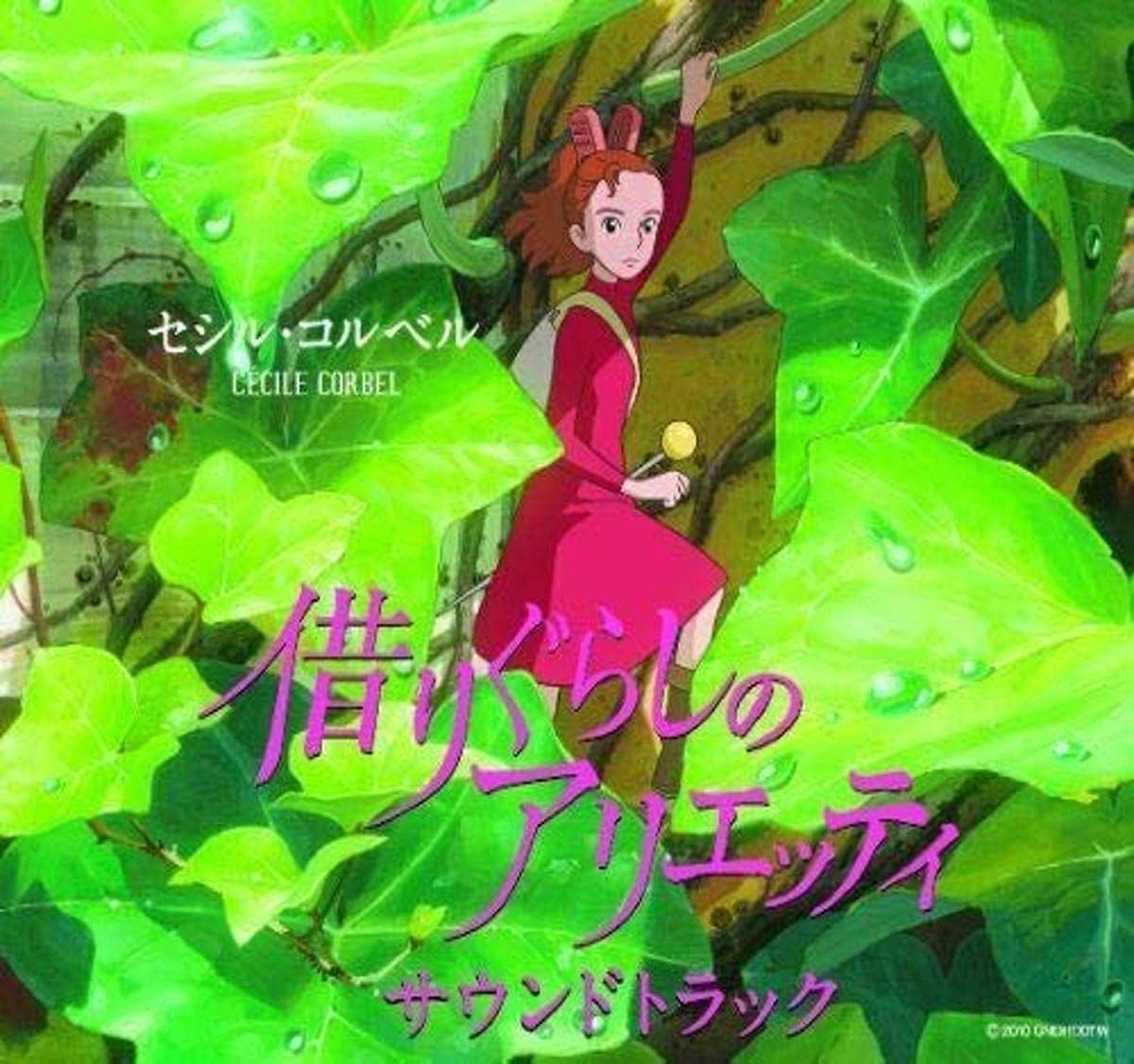 CD New Cecile Corbel The Secret World of Arrietty Soundtrack CD Japan