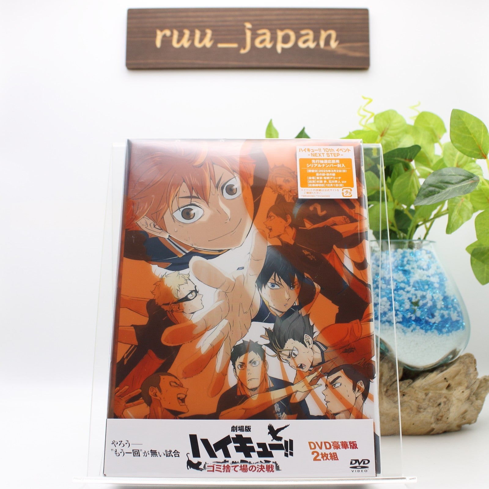 New Haikyu The Dumpster Battle Deluxe Edition 2 DVD Booklet Japan English