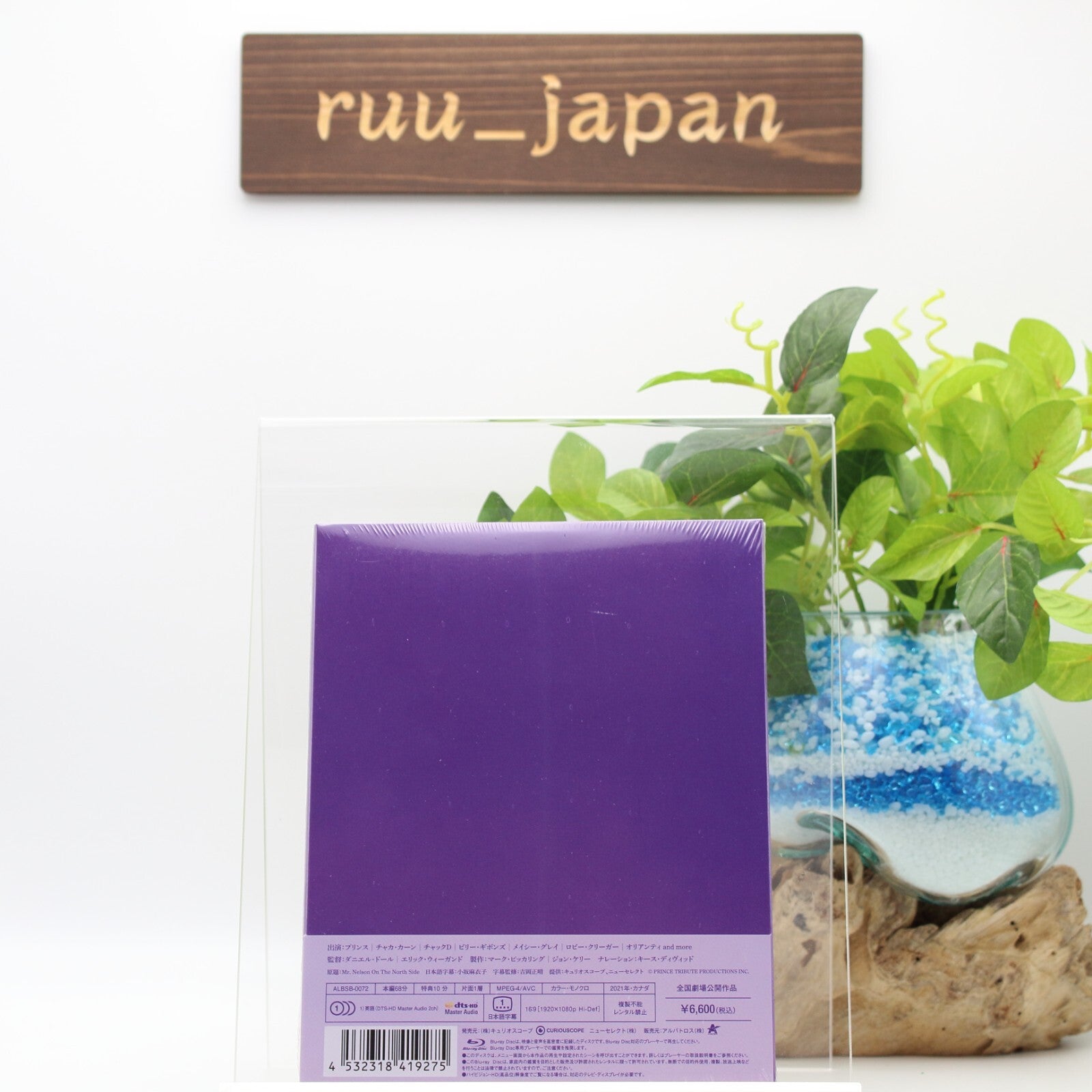 New Prince Beautiful Strange Unrevealed Box Limited Edition Blu-ray Japan