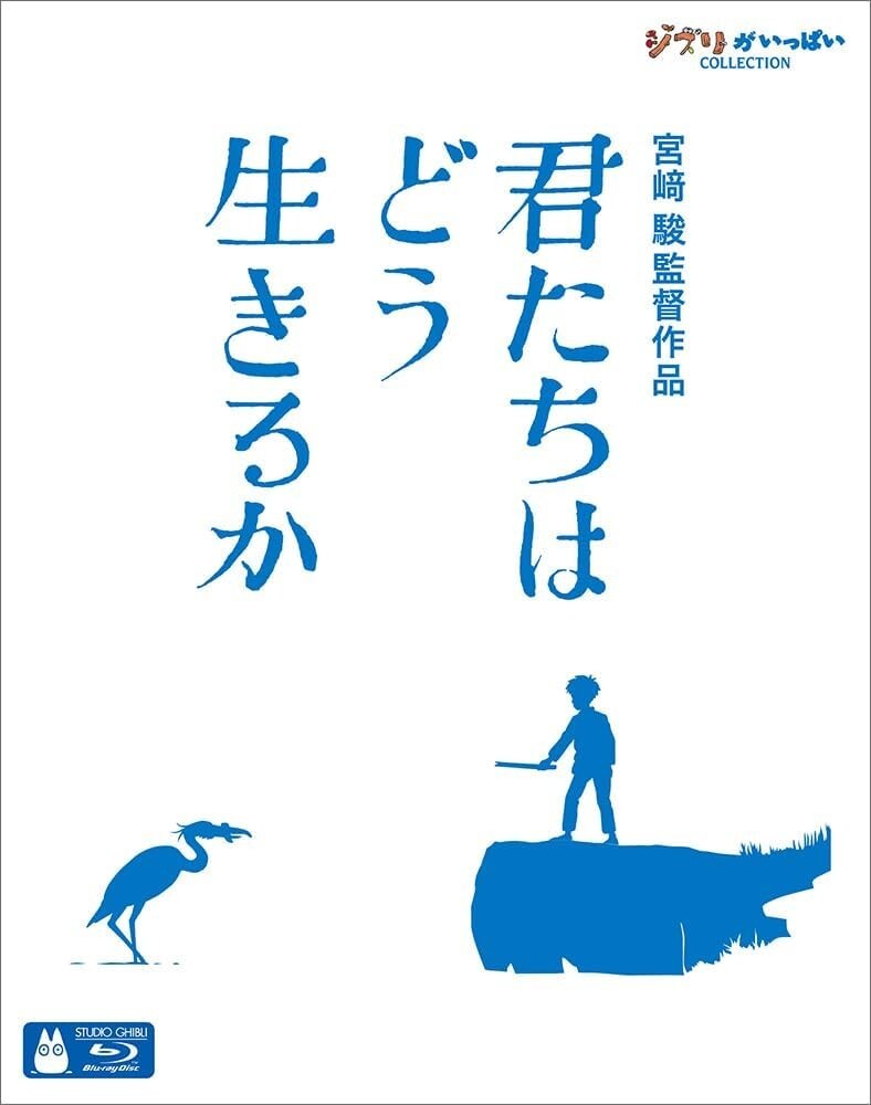 The Boy and the Heron Blu-ray Multi Language (English / French) New