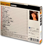 Akina Nakamori Best BEST CD From Japan NEW