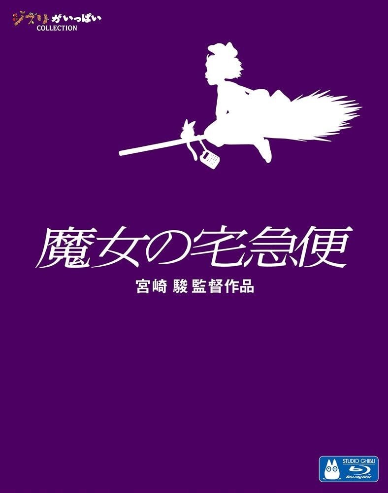 Blu-ray Kikis Delivery Service Blu-ray Ghibli Movie Hayao Miyazaki English Sub