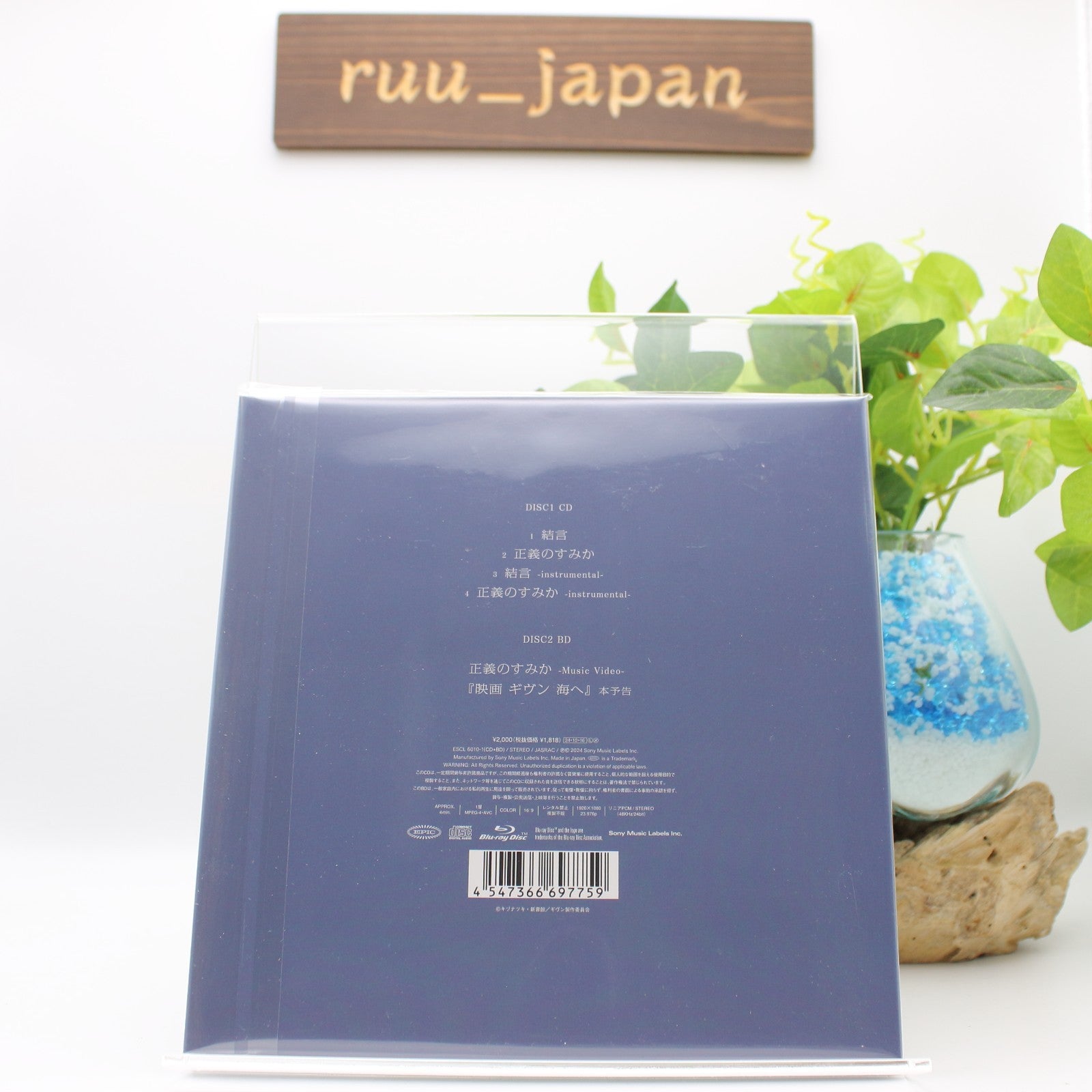 New Centimillimental Yuigon Limited Edition given CD Blu-ray ESCL-6010