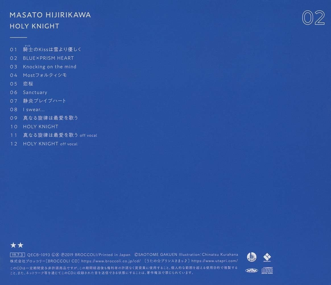 CD New Uta no Prince-sama Solo Best Album Masato Hijirikawa HOLY KNIGHT Japan