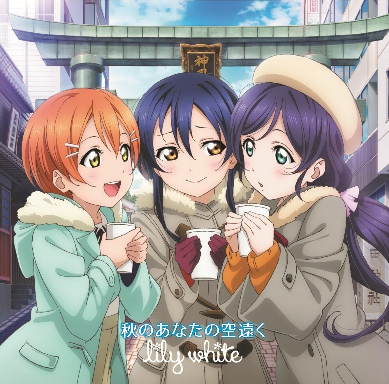 lily white Aki no Anata no Sora Tooku Love Live CD Japan LACM-14292 Umi Rin New
