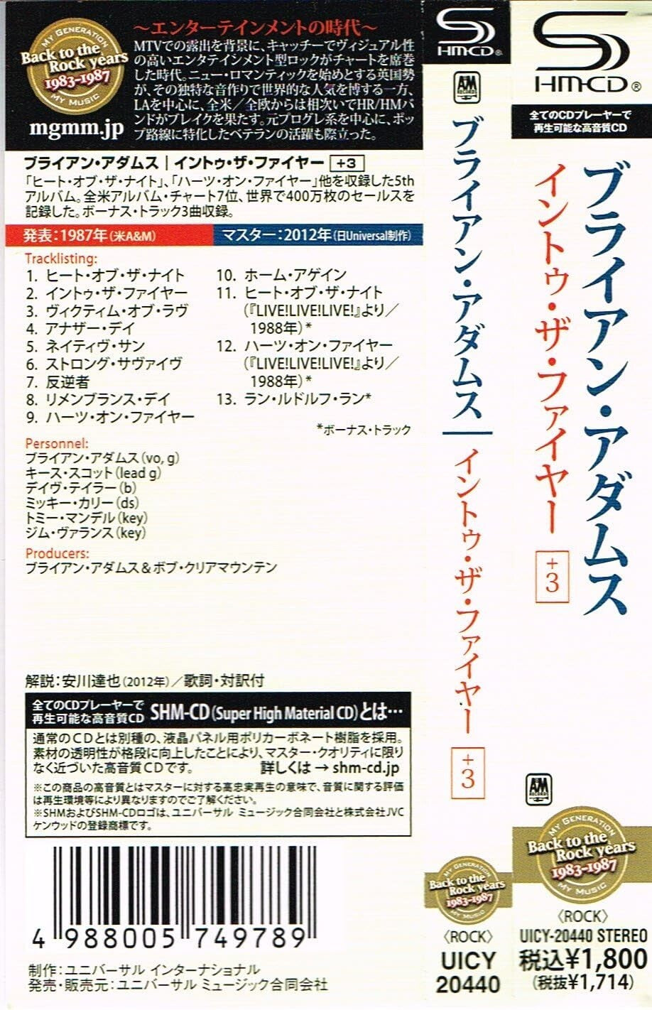 BRYAN ADAMS-INTO THE FIRE +3-JAPAN SHM-CD BONUS TRACK New
