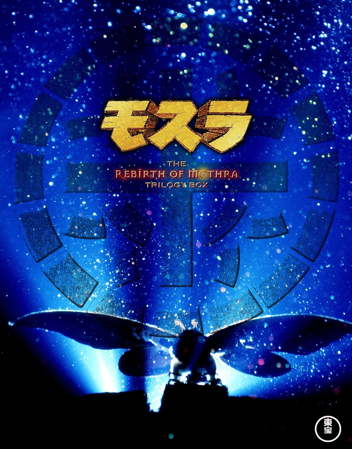 The Rebirth of Mothra Trilogy Box 3 Blu-ray Japan TBR-27294D New