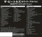 The Beatles 3 CD (SHM-CD) White Album Deluxe Edition Digipak Japan OBI NEW