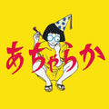 New Passepied - Achara ka [CD]