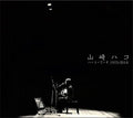 New Hako Yamasaki Best 2CD Im Hako Pop Folk World Country Ballad