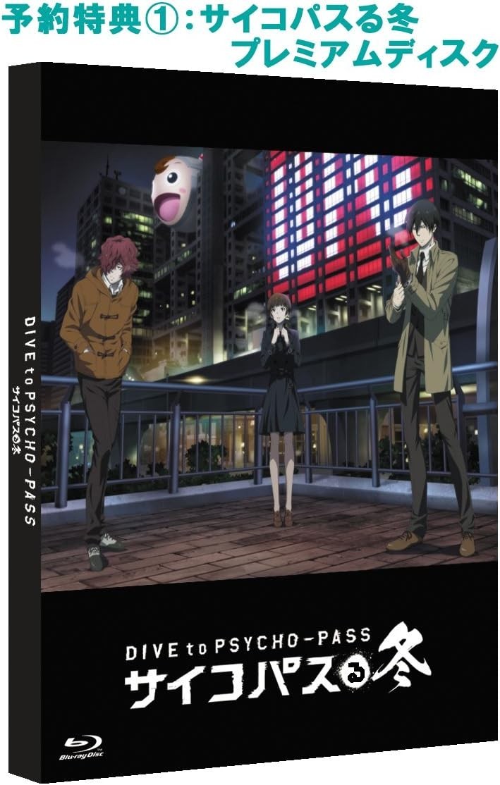 New PsychoPass Psycho pass Limited Edition Import Japan Xbox One