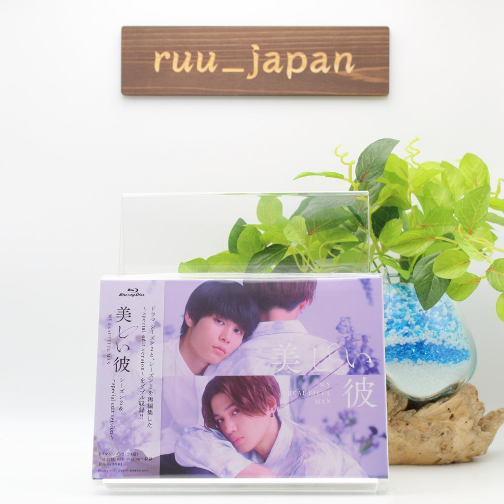 My Beautiful Man Season 2 & special edit version Blu-ray BOX Eng Sub new