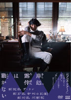 DVD Rohan Kishibe Does Not Move Ii Regular Edition Issei Takahashi
