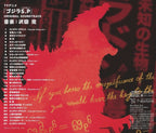 Godzilla Singular point ORIGINAL SOUNDTRACK CD Japan THCA-60268 NEW