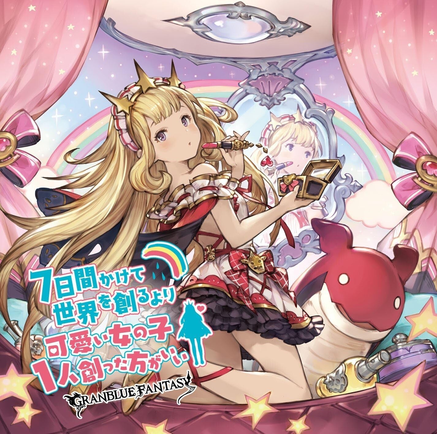 New CD Its Better to Create One Cute Girl Than to Create the World in... Japan