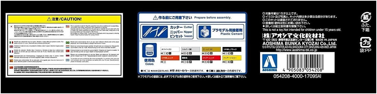 Aoshima Speed Racer: Mach 7 Full Version 1:24 Scale Model Kit NEW