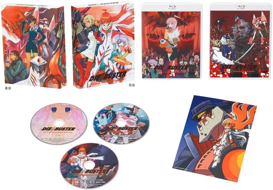 Aim for the Top 2 DIEBUSTER DIE Blu-ray Box Standard Edition Japan New