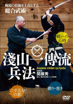 New Asayama Ichiden Ryu Hyoho Old Budo In Battlefield Kenjutsu Iai DVD