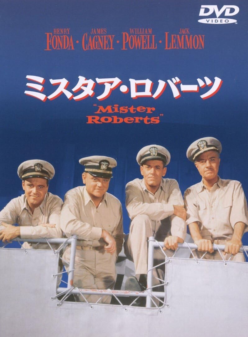 New john ford - Mr Roberts Special Edition [DVD]