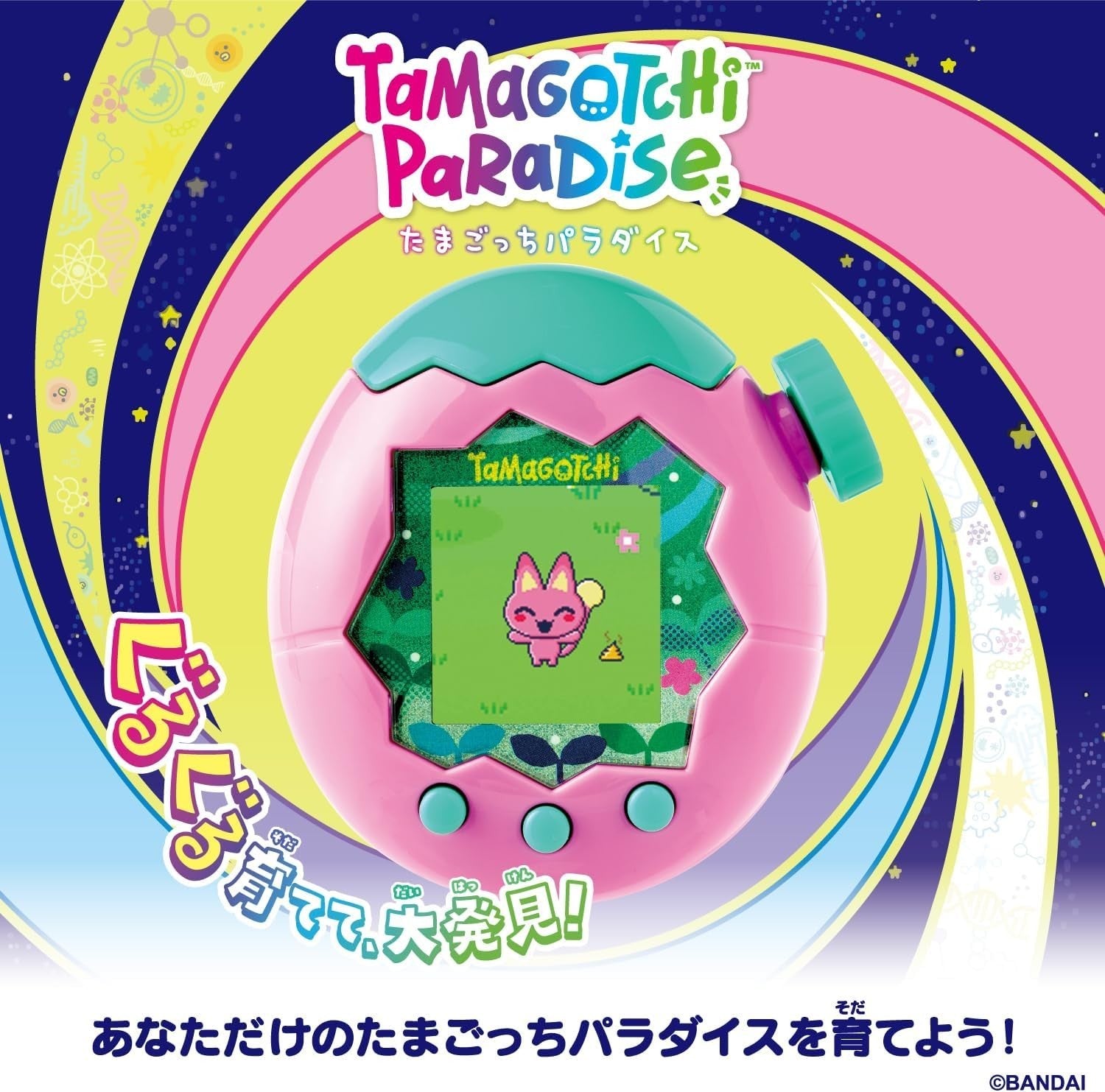 BANDAI Tamagotchi Paradise - Pink Land Recommended Age: 6 years and up. NEW