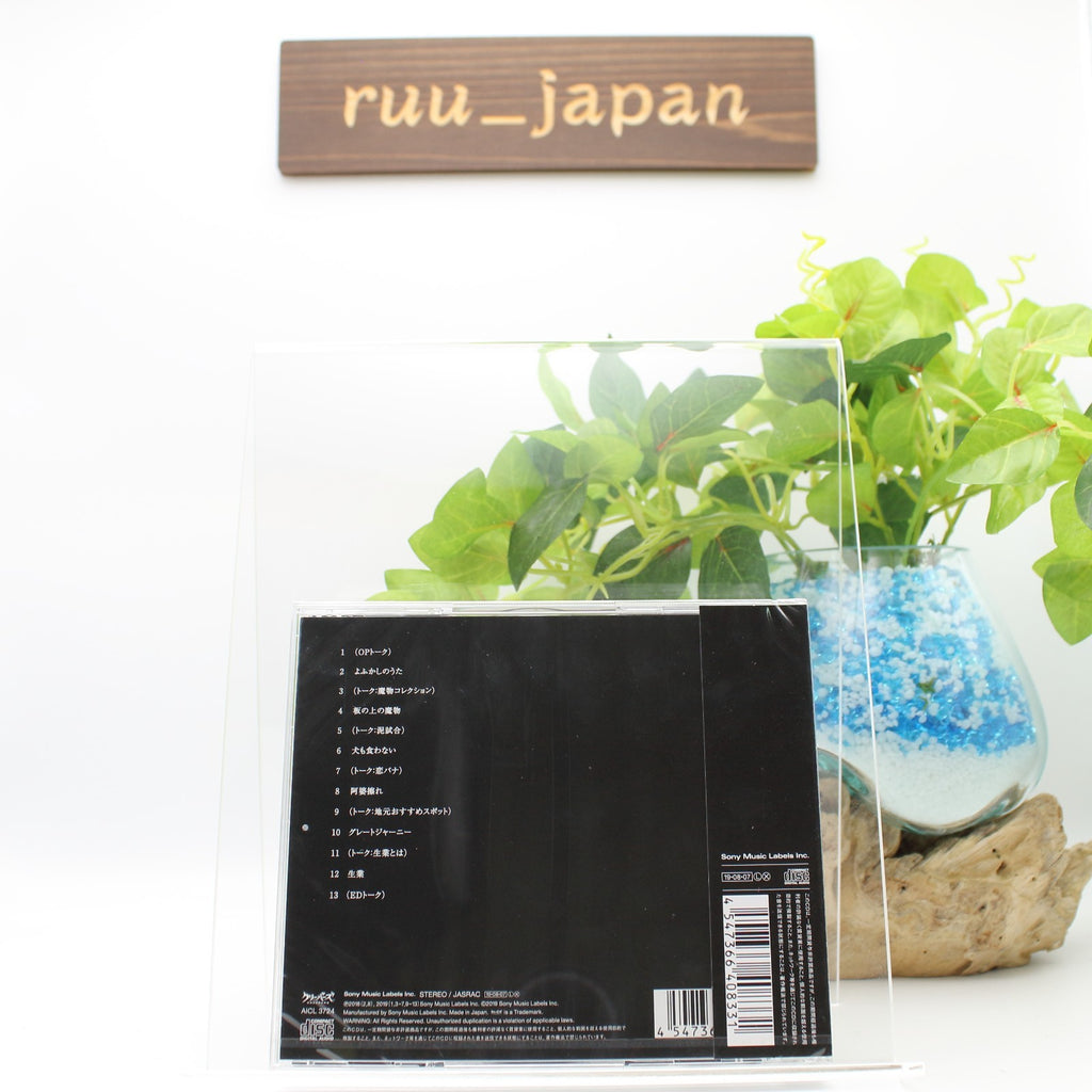 New Creepy Nuts-YOFUKASHI NO UTA-Japan CD ANIME CALL OF THE NIGHT ED THEME