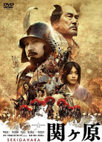 DVD  Sekigahara Region 2 English Subtitles from Japan New